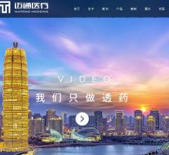 迈通实业