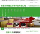 广西建筑模板批发价格-保福木业