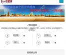信管家官网
