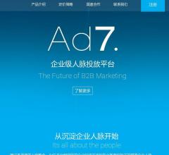 Ad7. 企业级人脉投放平台