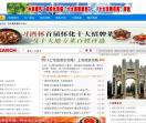谭杰希旅游网
