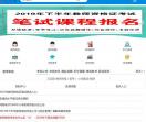 河南京州教育