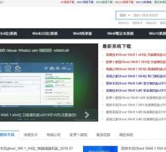 w8系统下载站