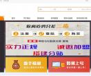 易信租号网