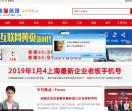 企业老板手机号码资料