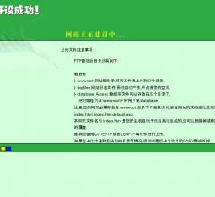 华山传奇