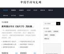 字词网