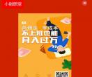 小融联盟