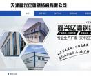 天津C型钢厂家