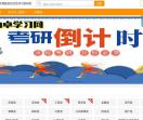 勤卓学习网