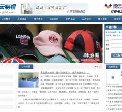 东莞祥云制帽厂,帽子厂家,帽子