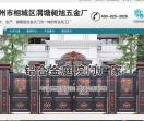 苏州昶旭五金厂