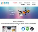 科思拓做网站建设