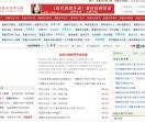 西班牙语学习网