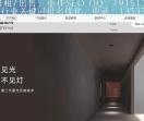 LED企业站-权重1