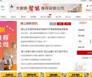 唐山装一网