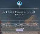 楠神引导页