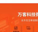 【万客官网】-社群新