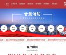 东莞消防工程公司
