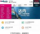 兰州达内