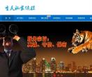 重庆私家侦探