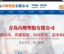 山鹰热熔胶