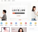 钢琴陪练资讯