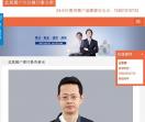 北京房产律师
