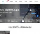 科创小程序