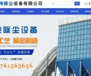 泊头鹏伟除尘设备