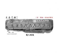 南昌天品文化艺术学校