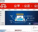 健康管理师