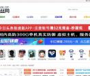 QQ粉丝网