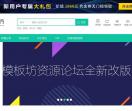 模板坊资源网