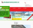 展盛环保科技