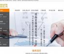 上海晋驰财务咨询有限公司