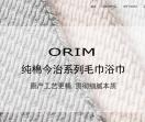 日本今治毛巾