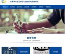 求臻学术