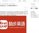 励步少儿怎么样