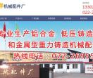 低压铸造