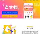 省大师官网