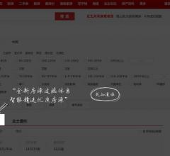 搜房网无锡二手房网