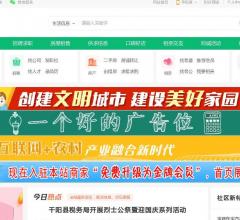 宝鸡生活网