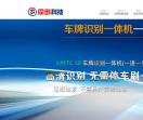 车牌识别系统