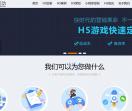微信互动游戏开发
