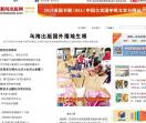 荷风宣纸生产有限公司
