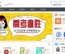 免费软件汇