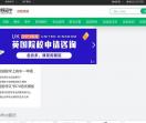 启程英国留学