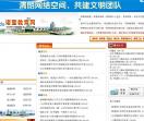 英语网校