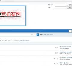 营销案例论坛
